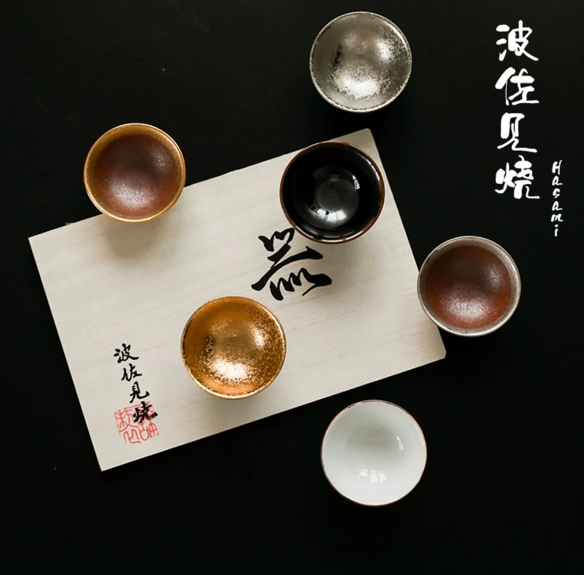 Hasami-Yaki Gold and Silver Tenmoku Chawan Set - Image 4