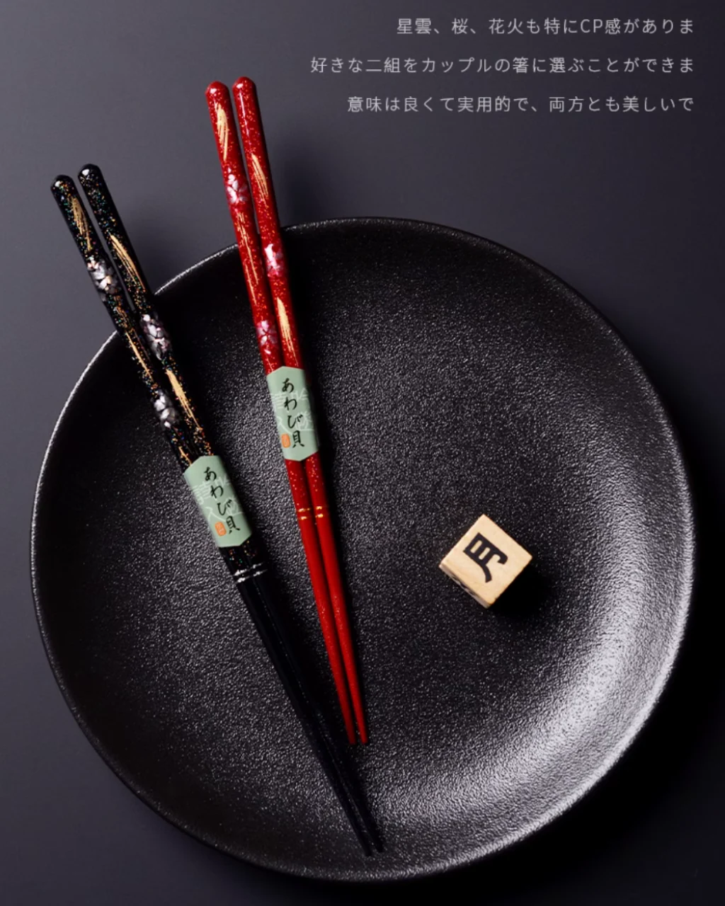 Kawai Sakura Rain Couple Chopstick Gift Set –  Wedding Edition - Image 3